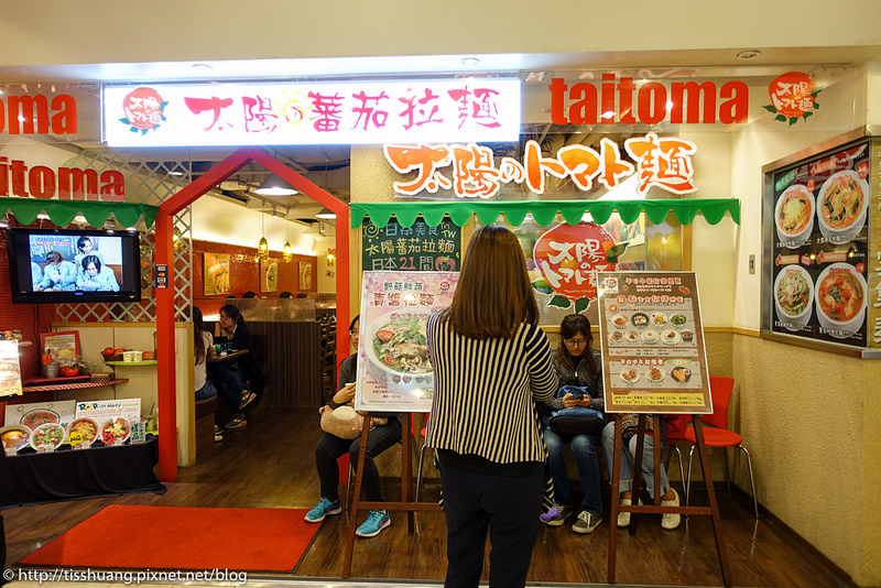 台北車站美食推薦｜太陽蕃茄拉麵｜地下街美食-吃不到「了凡油雞飯」、「Tsuta蔦」拉麵的另一好選擇