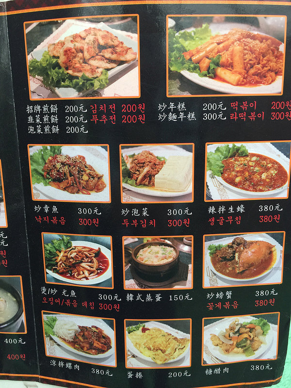 南京復興站美食,小巨蛋美食,捷運美食,漢陽館韓國料理
