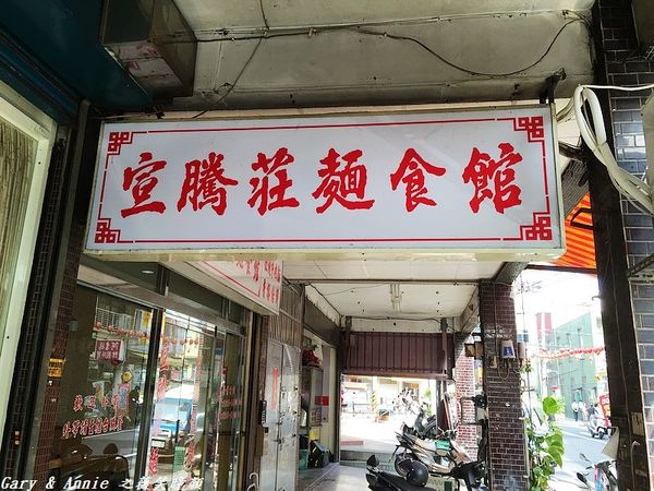 宣騰莊麵食館,基隆酸菜白肉鍋,基隆美食推薦 @TISS玩味食尚