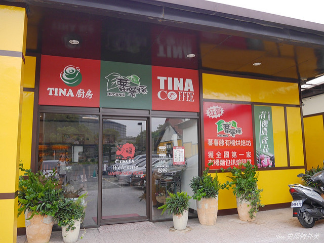 TINA廚房鶯歌店