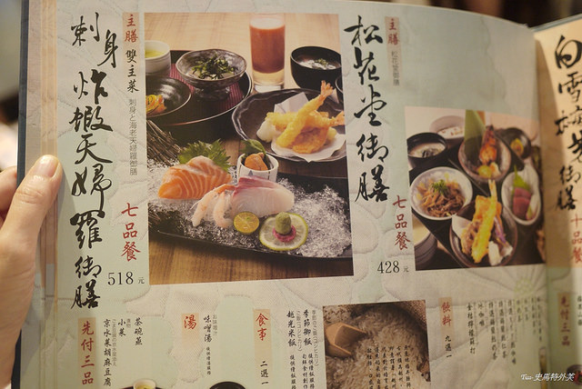 藍屋日本料理16