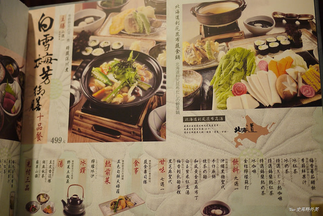 藍屋日本料理15