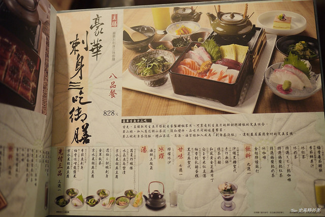 藍屋日本料理11