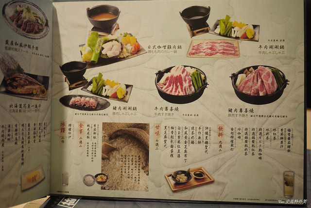 藍屋日本料理09