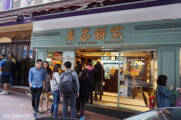 香港美食,香港自由行,泰昌餅店,蘭芳園,香港蛋塔 @TISS玩味食尚