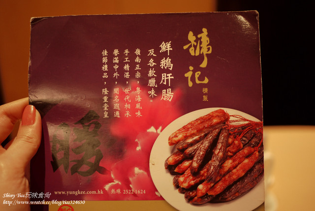 【鏞記燒鵝】香港中環必吃老字號必吃美食，心目中第一名的燒鵝，附菜單