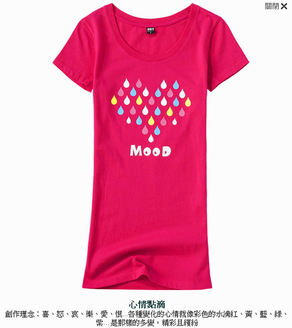 [穿搭] 放閃光！三款平價MIT情侶裝-101原創T恤