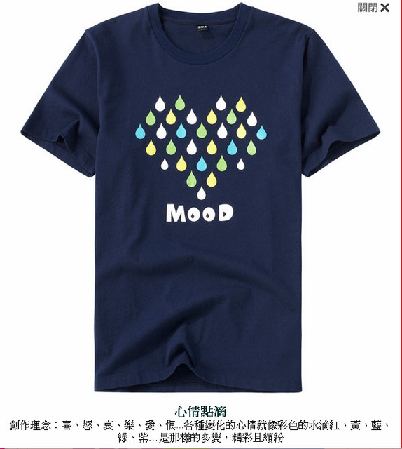 [穿搭] 放閃光！三款平價MIT情侶裝-101原創T恤