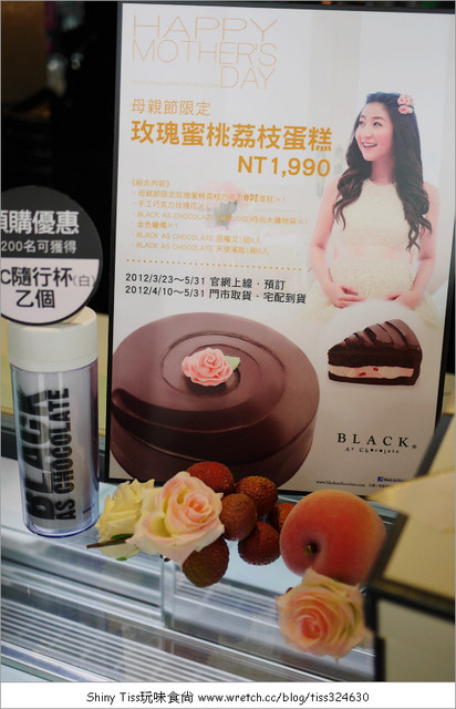 [品嚐會]Black As Chocolate Gift Shop新品＆母親節蛋糕