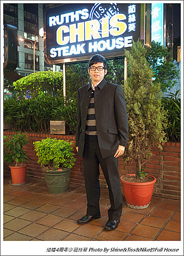 [慶祝結婚四周年]Ruth’s Chris Steak House 茹絲葵牛排餐廳