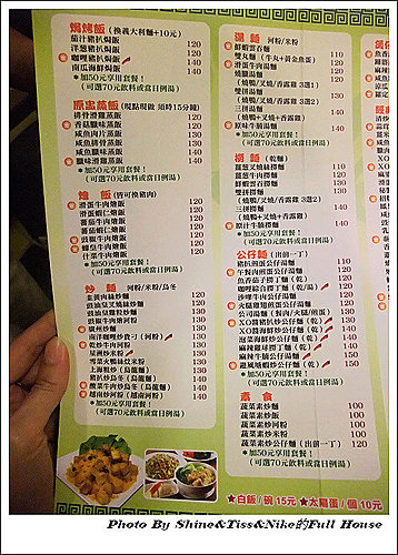 [食記]上海灘港式茶餐廳之黯然銷魂飯