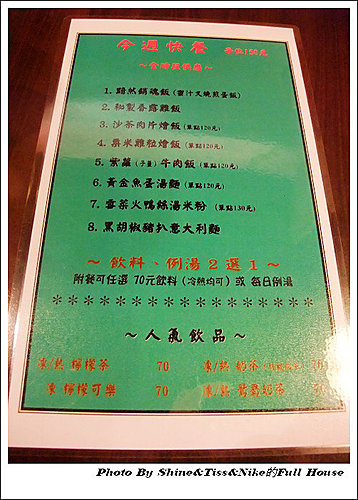 [食記]上海灘港式茶餐廳之黯然銷魂飯
