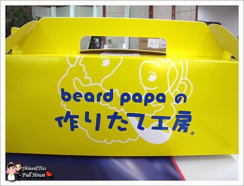 Beard papa日式泡芙