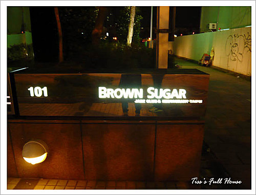 BROWN SUGAR黑糖爵士餐廳