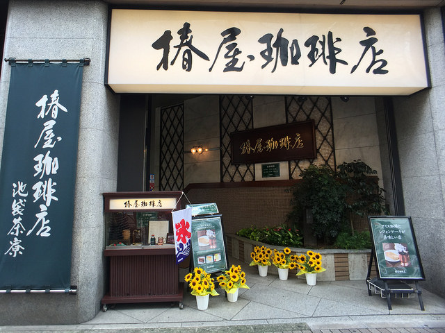 東京池袋必吃美食｜椿屋珈琲店池袋茶寮｜咖啡好喝，蛋糕好吃，抹茶冰更出色
