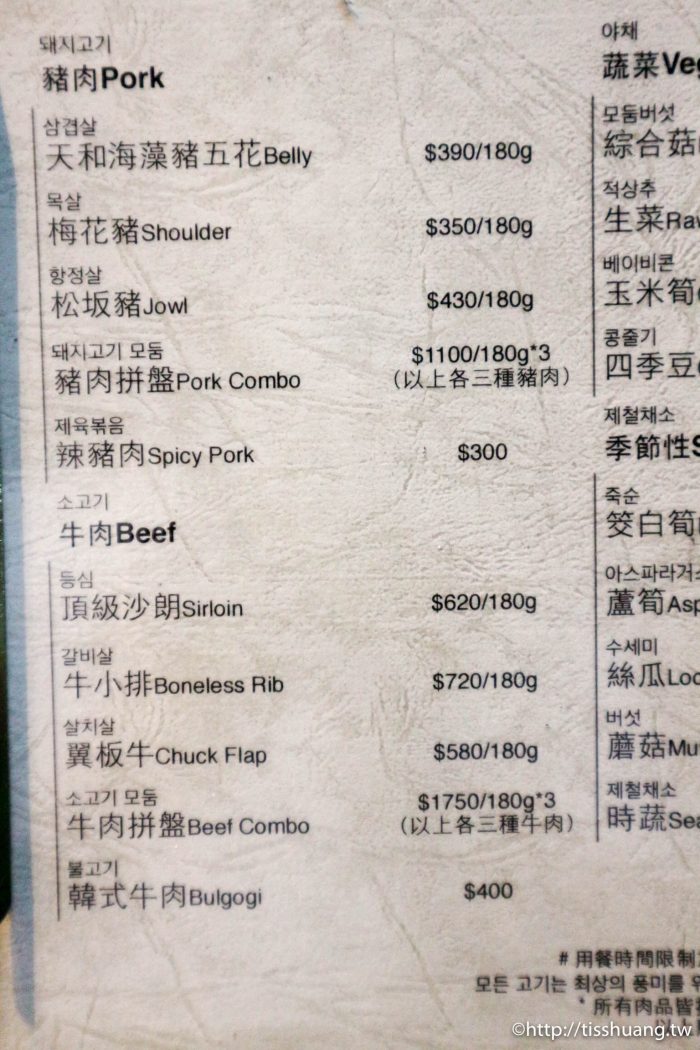 捷運市府站美食,韓肉舖,捷運市府站韓式燒肉,台北韓式燒肉推薦