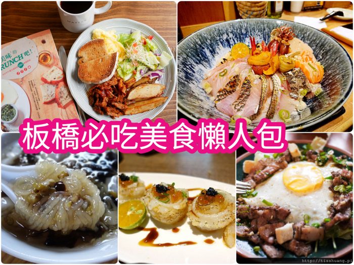 板橋江子翠早午餐,喜悅早餐,手工饅頭,鐵鑄鍋早餐,喜悅早餐坊