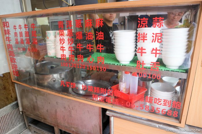 台南美食,台南牛肉湯,鮮魚湯,和味牛肉湯,和味牛肉湯的菜單,台南和味牛肉湯,台南善化美食
