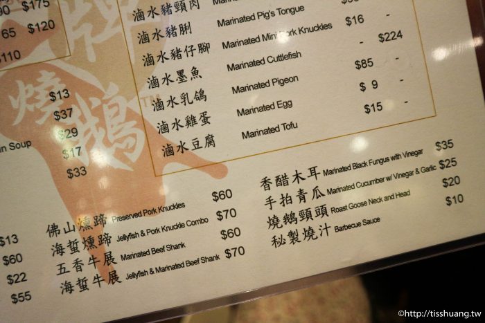 香港燒鵝推薦,米其林推薦香港餐廳,香港必吃的美食,灣仔站美食,甘牌燒鵝價位,甘牌燒鵝 @TISS玩味食尚