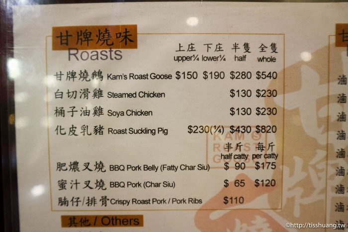 香港燒鵝推薦,米其林推薦香港餐廳,香港必吃的美食,灣仔站美食,甘牌燒鵝價位,甘牌燒鵝 @TISS玩味食尚