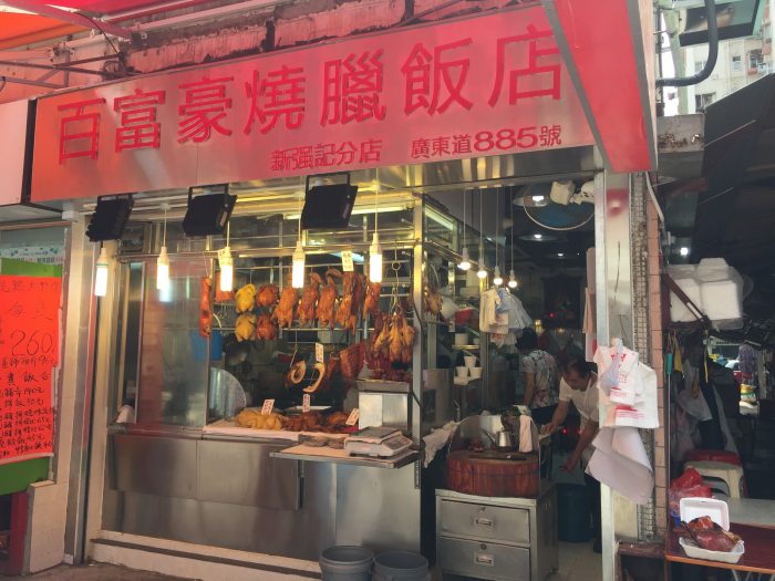 香港在地美食,香港最好吃的燒臘店,香港隱藏版美食,新強記燒臘飯店,旺角,百富豪燒臘飯店 @TISS玩味食尚