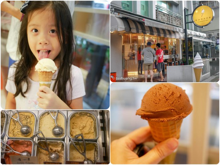捷運東門站美食,永康街美食,駱師傅法式冰淇淋,永康街冰淇淋推薦