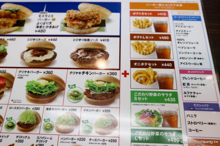 九州自由行,九州自駕,日本摩斯漢堡,日本摩斯漢堡與台灣摩斯漢堡有什麼不同呢？