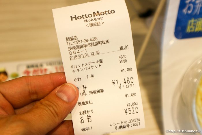 Hotto Mottoほっともっと,日本自由行,日本平價美食,Hotto Motto便當店,如何安排日本自由行,日本自由行餐費規劃