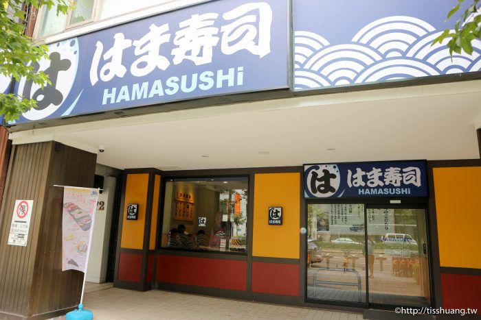 HAMA SUSHI はま壽司南京復興店