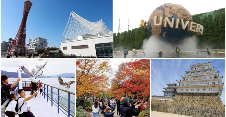 【2024京阪神自由行7天】100個景點、美食、住宿推薦，行程規劃