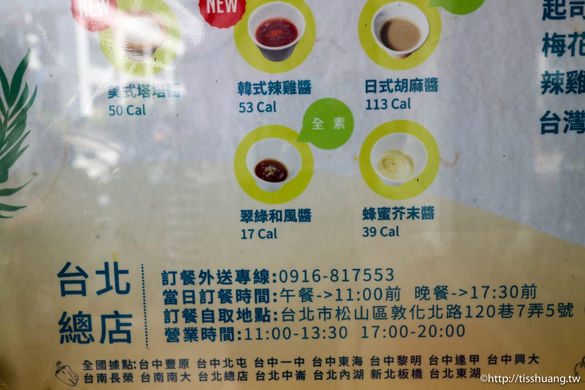 捷運小巨蛋美食,隨主飡法式水煮專賣店,台北法式料理,健康養身便當餐盒 @TISS玩味食尚