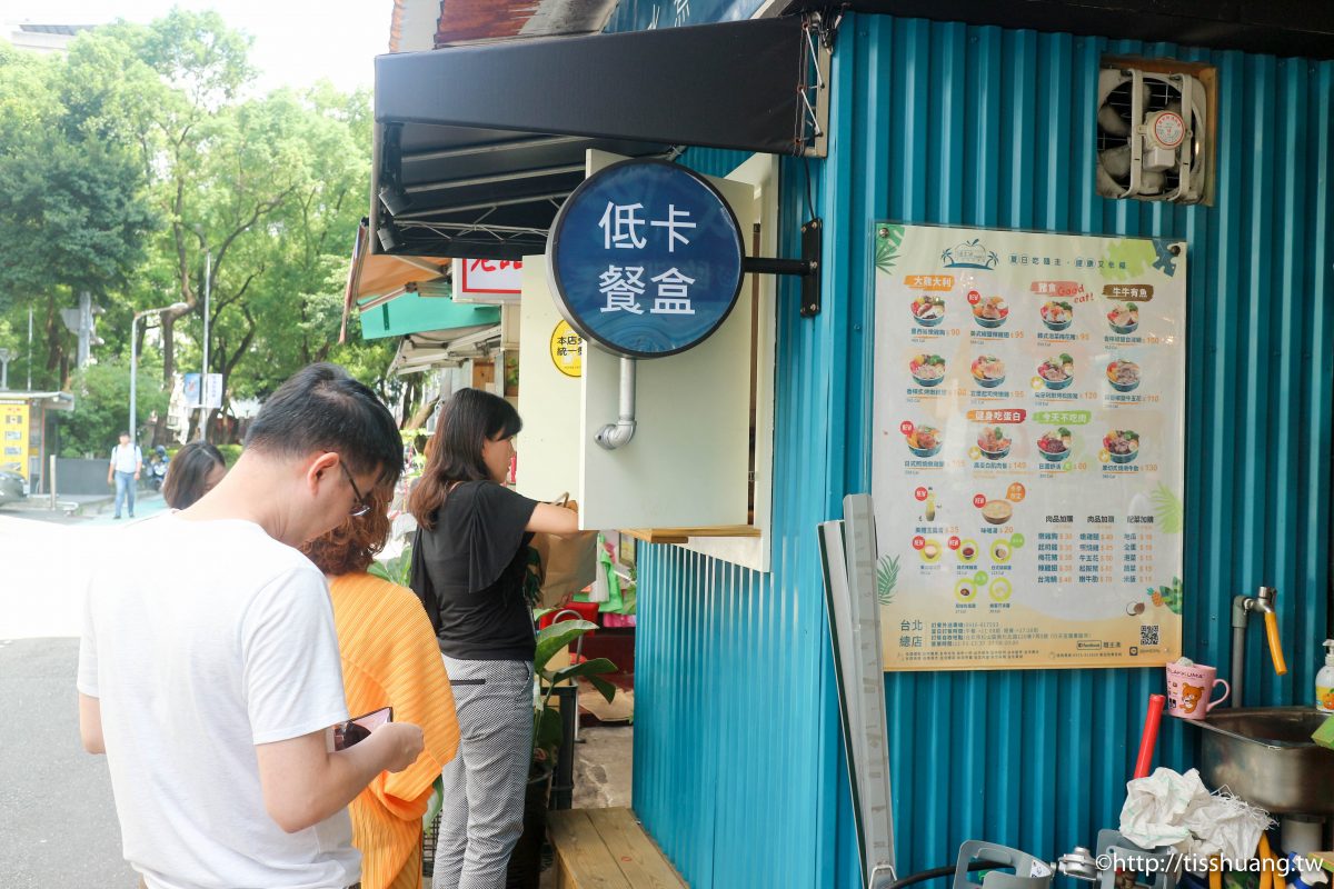 捷運小巨蛋美食,隨主飡法式水煮專賣店,台北法式料理,健康養身便當餐盒