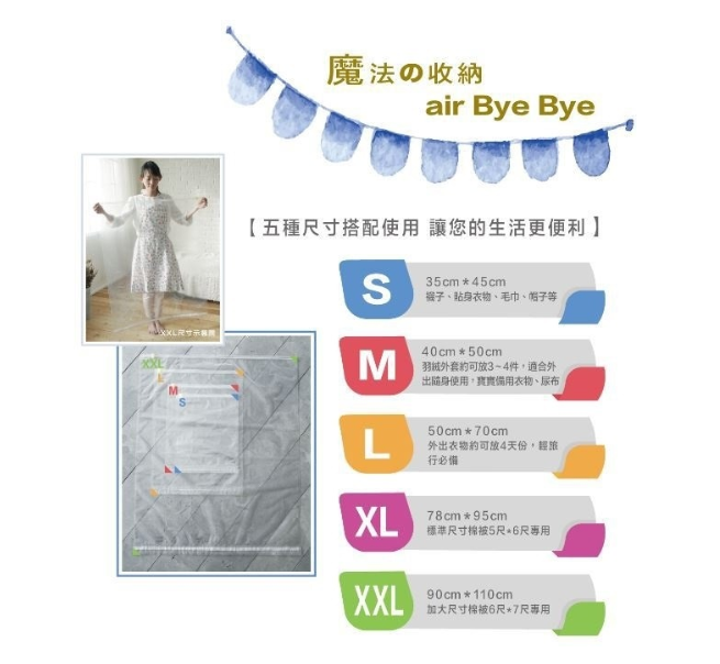 玩具收納,玩具收納袋,百寶袋王,百寶袋王團購,Air Bye Bye日本製手捲式真空壓縮袋團購