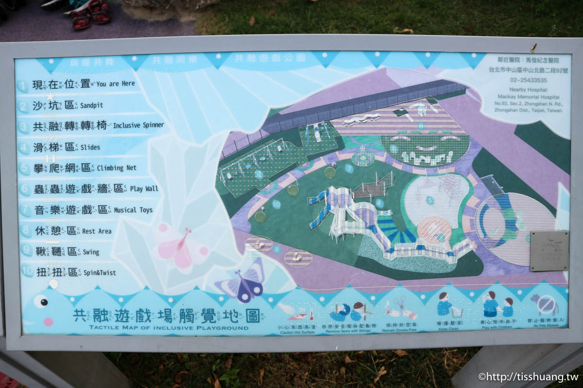 圓山花博公園,原民風味館,共融遊戲場,台北市看飛機景點,中山區親子景點,大同區親子景踹