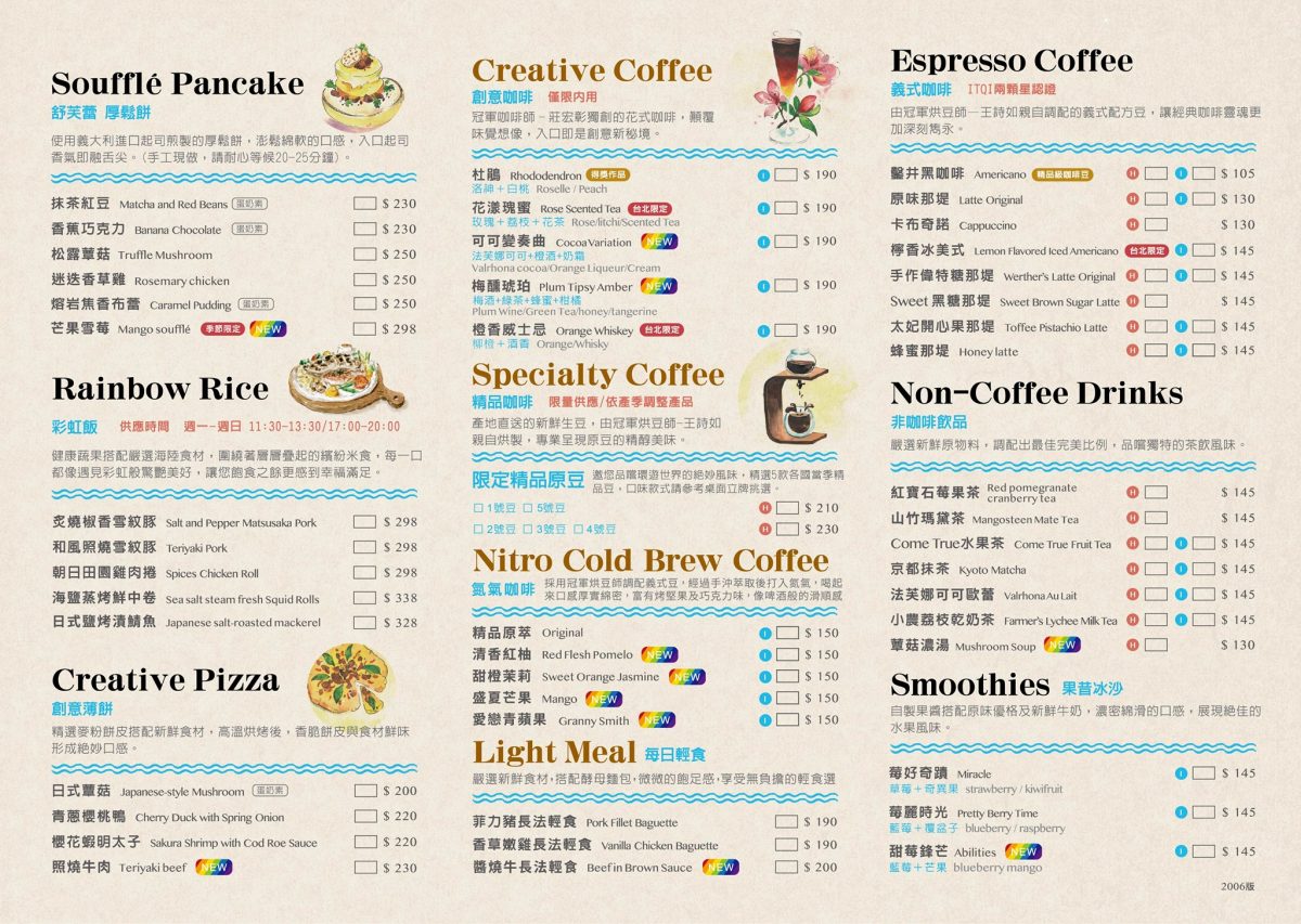成真咖啡台北永康店菜單