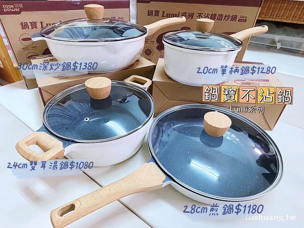 鍋寶Lumi系列不沾鑄造鍋