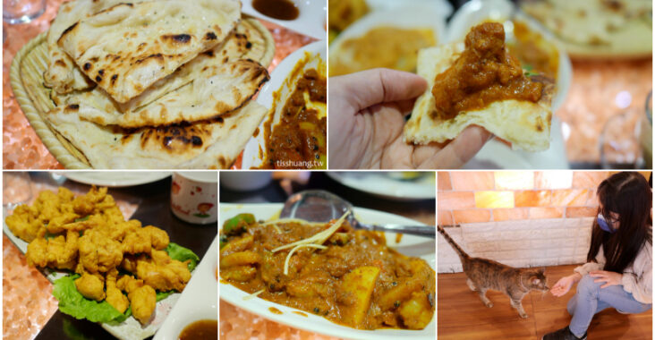 板橋印度餐廳,江子翠印度餐廳,瑪莎拉,板橋瑪莎拉,瑪莎拉印度餐廳,板橋江子翠印度菜 @TISS玩味食尚