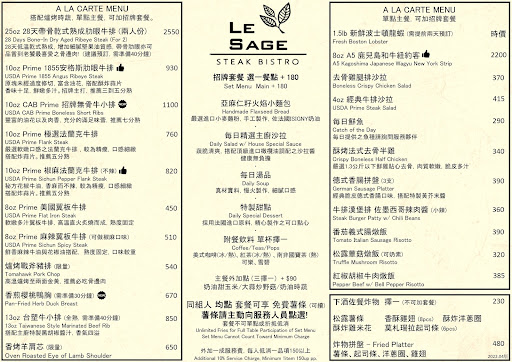 Le Sage Bistro 茱莉金牛排餐酒館