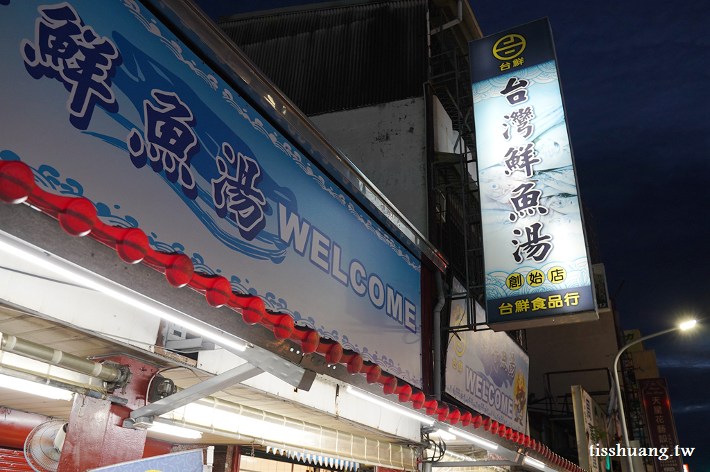 【台灣鮮魚湯】台南鮮魚湯創史店，專賣鱸魚湯石斑魚湯