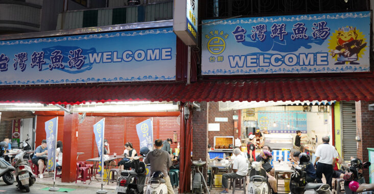 【台灣鮮魚湯】台南鮮魚湯創史店，專賣鱸魚湯石斑魚湯