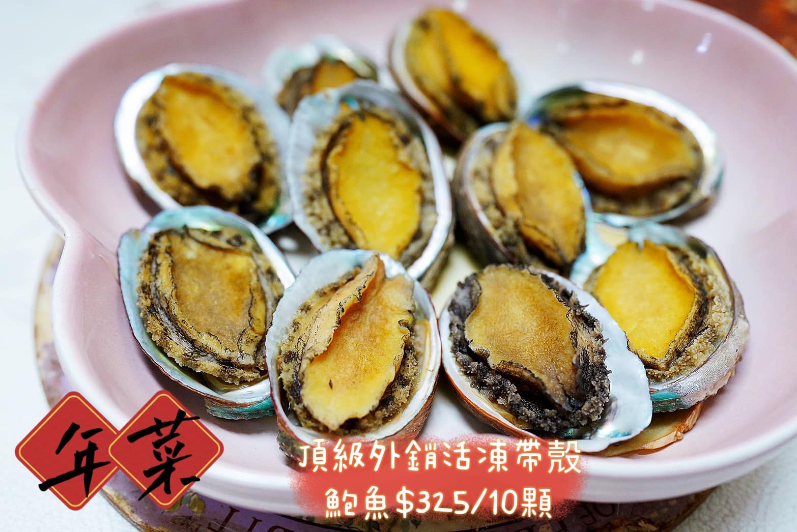 【卡馬龍團購】北海道生食級干貝、鯧魚、白晶蝦頂級食材