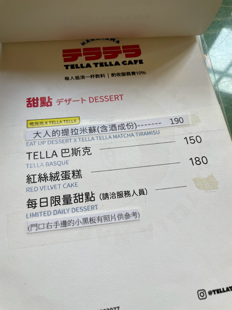 Tella Tella Cafe｜赤峰街老屋咖啡｜日式餐點也超好吃