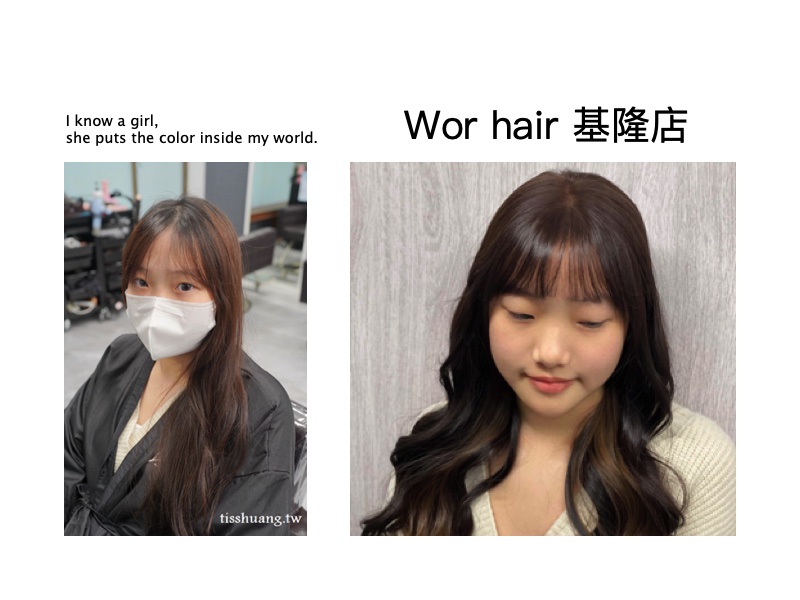 Wor hair基隆店｜基隆染髮推薦｜完成頭髮美麗夢想的地方
