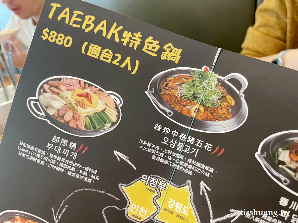 TAEBAK南京店大發韓式特色料理