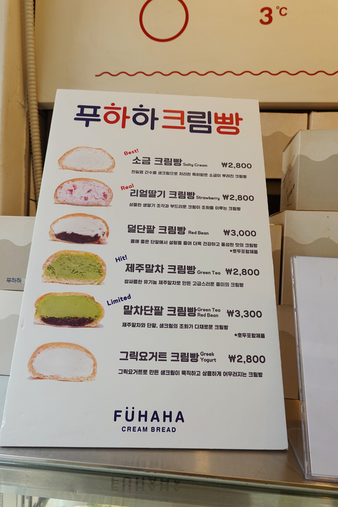 【FUHAHA 奶油麵包】首爾弘大必吃甜點，也是韓國人氣早餐