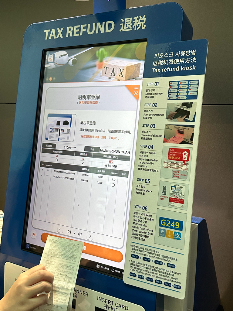 韓國換匯｜弘大換匯與明洞換匯的比較｜韓國首爾機場退稅