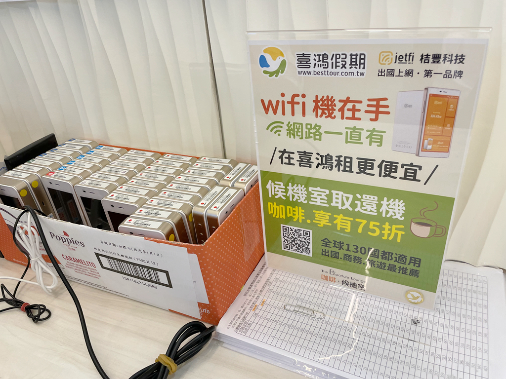 【韓國WIFI機推薦】Jetfi網路分享器，4G網路吃到飽一天才75元