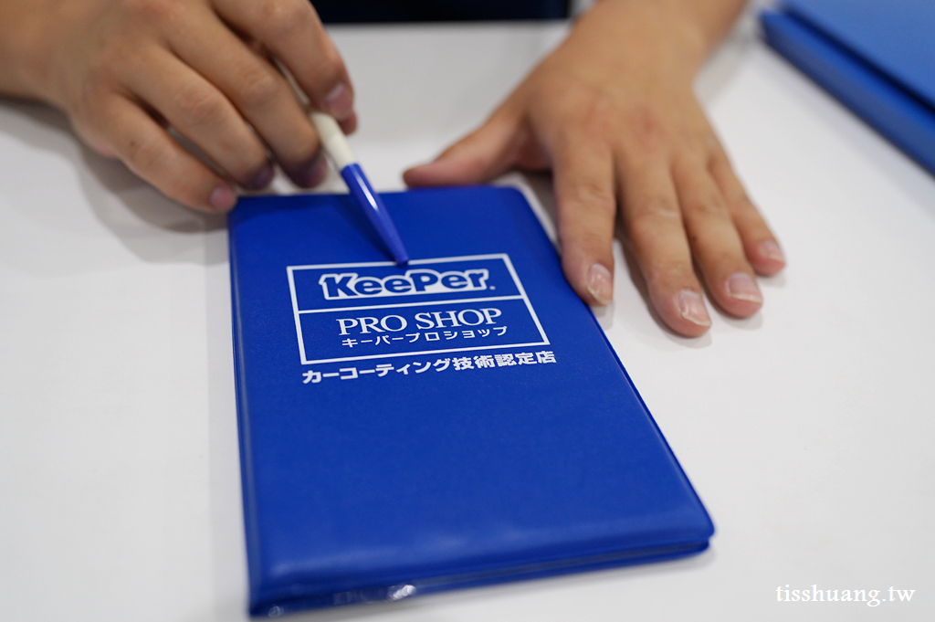 KeePer PRO SHOP 日本第一汽車美容鍍膜