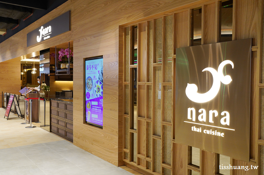 NARA Thai Cuisine 泰式料理 LaLaport台中店