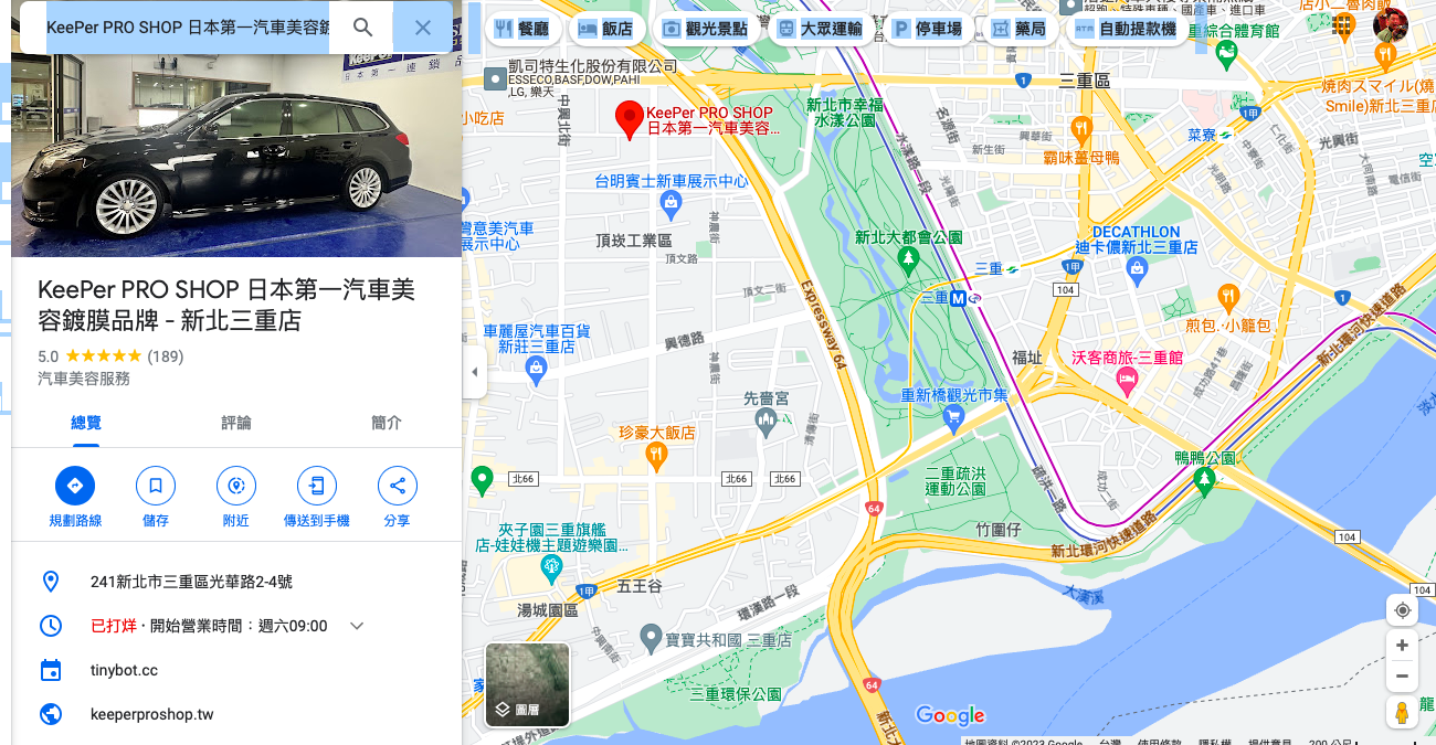 KeePer PRO SHOP 日本第一汽車美容鍍膜